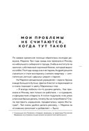 Как нам это пережить. Экспресс-помощь от опытных психологов, когда вам трудно, тревожно и страшно — фото, картинка — 30