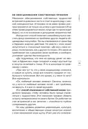 Как нам это пережить. Экспресс-помощь от опытных психологов, когда вам трудно, тревожно и страшно — фото, картинка — 32