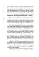 Как нам это пережить. Экспресс-помощь от опытных психологов, когда вам трудно, тревожно и страшно — фото, картинка — 33