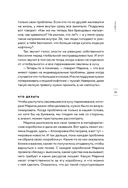 Как нам это пережить. Экспресс-помощь от опытных психологов, когда вам трудно, тревожно и страшно — фото, картинка — 34