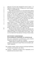 Как нам это пережить. Экспресс-помощь от опытных психологов, когда вам трудно, тревожно и страшно — фото, картинка — 35