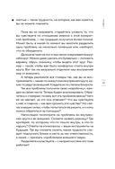 Как нам это пережить. Экспресс-помощь от опытных психологов, когда вам трудно, тревожно и страшно — фото, картинка — 36