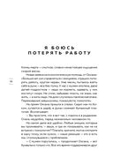 Как нам это пережить. Экспресс-помощь от опытных психологов, когда вам трудно, тревожно и страшно — фото, картинка — 37