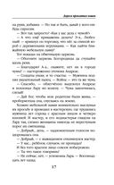 Дорога проклятых кошек — фото, картинка — 17