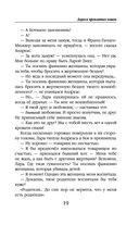 Дорога проклятых кошек — фото, картинка — 19