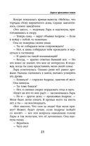 Дорога проклятых кошек — фото, картинка — 21