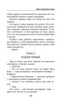 Дорога проклятых кошек — фото, картинка — 23