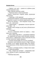 Дорога проклятых кошек — фото, картинка — 24