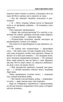 Дорога проклятых кошек — фото, картинка — 27