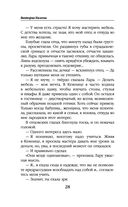 Дорога проклятых кошек — фото, картинка — 28