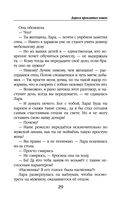 Дорога проклятых кошек — фото, картинка — 29