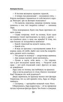 Дорога проклятых кошек — фото, картинка — 30