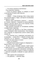 Дорога проклятых кошек — фото, картинка — 31