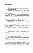 Дорога проклятых кошек — фото, картинка — 34