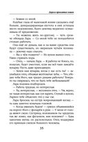 Дорога проклятых кошек — фото, картинка — 35