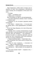 Дорога проклятых кошек — фото, картинка — 36