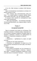 Дорога проклятых кошек — фото, картинка — 37