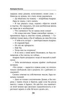 Дорога проклятых кошек — фото, картинка — 38