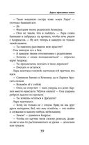 Дорога проклятых кошек — фото, картинка — 39