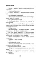 Дорога проклятых кошек — фото, картинка — 40