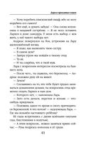 Дорога проклятых кошек — фото, картинка — 41