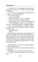 Дорога проклятых кошек — фото, картинка — 42