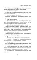 Дорога проклятых кошек — фото, картинка — 43