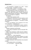 Дорога проклятых кошек — фото, картинка — 44