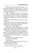 Дорога проклятых кошек — фото, картинка — 45