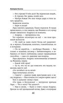 Дорога проклятых кошек — фото, картинка — 46