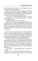 Дорога проклятых кошек — фото, картинка — 47