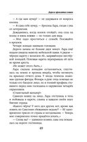 Дорога проклятых кошек — фото, картинка — 49