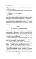 Дорога проклятых кошек — фото, картинка — 50