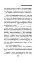 Дорога проклятых кошек — фото, картинка — 51