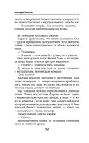 Дорога проклятых кошек — фото, картинка — 52