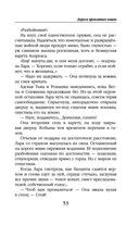 Дорога проклятых кошек — фото, картинка — 53