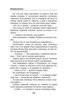 Дорога проклятых кошек — фото, картинка — 54