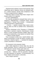 Дорога проклятых кошек — фото, картинка — 55