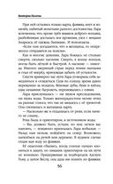 Дорога проклятых кошек — фото, картинка — 56