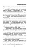 Дорога проклятых кошек — фото, картинка — 57