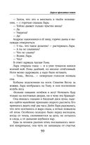 Дорога проклятых кошек — фото, картинка — 59