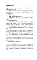 Дорога проклятых кошек — фото, картинка — 60