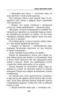 Дорога проклятых кошек — фото, картинка — 61