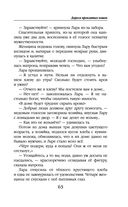 Дорога проклятых кошек — фото, картинка — 63