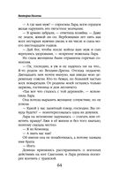 Дорога проклятых кошек — фото, картинка — 64