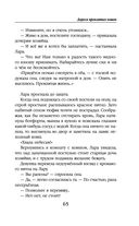 Дорога проклятых кошек — фото, картинка — 65