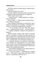 Дорога проклятых кошек — фото, картинка — 66