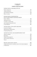 Великие тайны океанов. Средиземное море. Полярные моря. Флибустьерское море — фото, картинка — 18