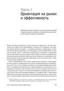 Маркетинг от потребителя — фото, картинка — 17