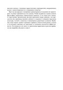 Маркетинг от потребителя — фото, картинка — 18